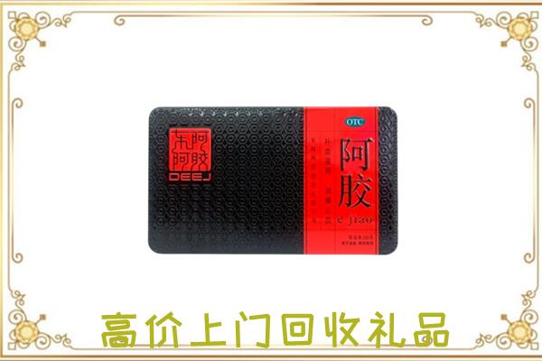 重庆周边回收阿胶