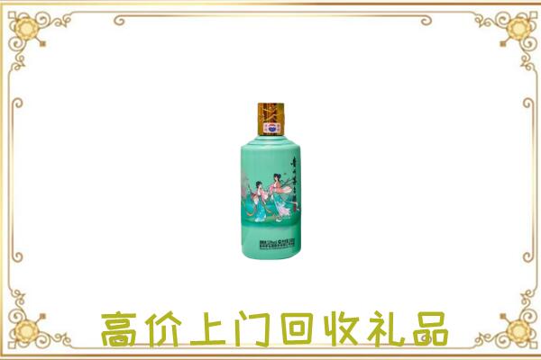 重庆附近回收24节气茅台酒