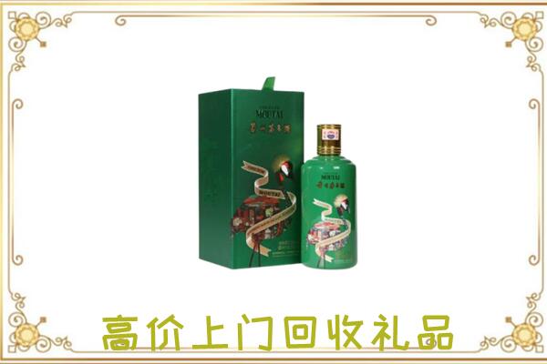 重庆附近回收出口茅台酒