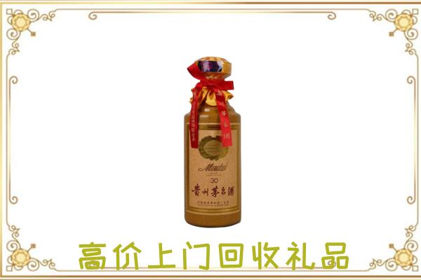重庆附近回收30年茅台