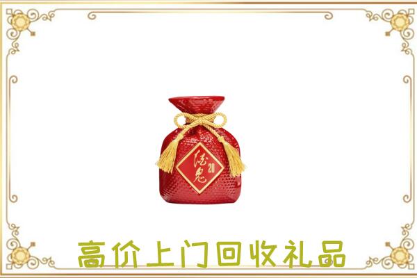 重庆附近回收酒鬼酒
