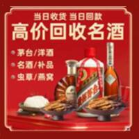 重庆茅台酒回收,酒瓶,烟酒,飞天茅台酒,名酒,重庆回收贵州茅台酒